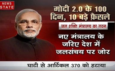 MODI Part 2: देखिए मोदी सरकार पार्ट 2 में पीएम मोदी ने देश में किए कितने बदलाव