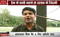 Madhya pradesh: भारी बारिश के चलते खोले गए भदभदा डैम के 4 गेट, देखें हमारी स्पेशल रिपोर्ट