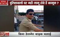 गुजरात: देखिए कैसे ट्रैफिक नियमों की धज्जियां उड़ा रहे हैं पुलिसवाले