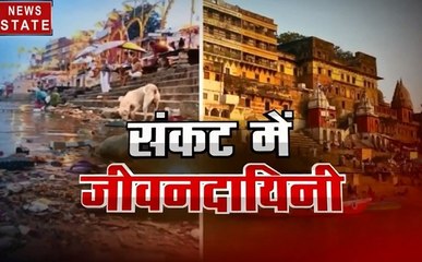 सबसे बड़ा मुद्दा: जहरीली होती जा रही है गांगा, आखिर संकट में क्यों है जीवनदायिनी