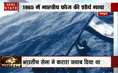 54 साल पहले की उस जंग में पाकिस्तान को उल्टे पांव वापस भागना पड़ा था