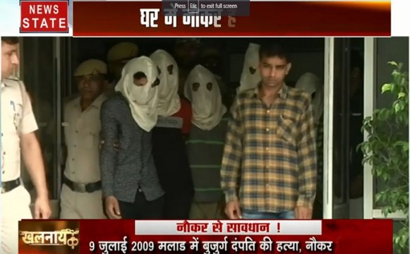 खलनायक: घर के नौकर ने बुजुर्ग का कत्ल कर फ्रिज में रखा शव