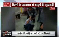 दिल्ली के अस्पताल में मरीज के परिजन के साथ सुरक्षाकर्मियों ने की मारपीट, गर्भवती महिला को दी गालियां