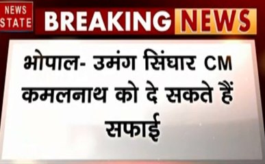 Madhya pradesh: CM  कमलनाथ को सफाई देंगे उमंग सिंघार