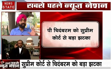 सुप्रीम कोर्ट से चिदंबरम को लगा बडा़ झटका, जा सकते हैं जेल, देखिए ये Video