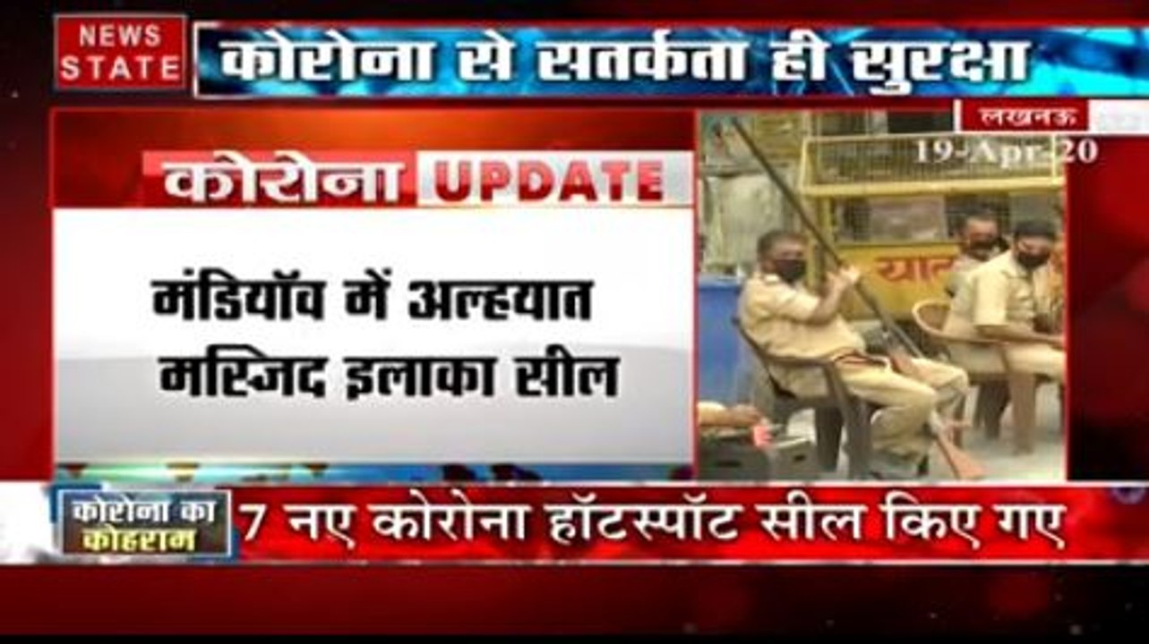 Corona Lockdown: लखनऊ में 7 नए और हॉटस्पॉट क्षेत्र बने, देखें लिस्ट