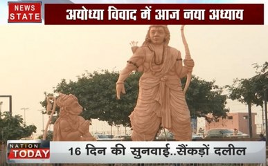 अयोध्या मामले में सुनवाई का 17वां दिन, मुस्लिम पक्ष रखेगा दलील