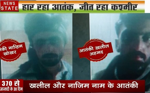 Article 370: घाटी में आतंकी साजिश का जिंदा सबूत, देखें पाकिस्तानी आतंकियों का कबूलनामा