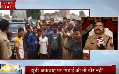 Uttar pradesh:बच्चा चोरी के नाम पर बढ़ रही है मॉब लिंचिंग की घटनाएं, देखें नोएडा पुलिस का फरमान