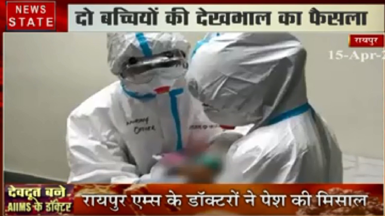Coronavirus : कोरोना संक्रमित महिला की 3 महीने की बच्ची को संभाल रहे हैं डॉक्टर