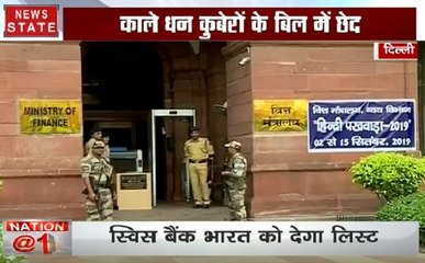 काले धन पर आज चलेगा सरकार का चाबुक, देखिए ये Video