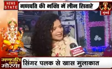 Ganesh Chaturthi 2019: बप्पा के रंग में रंगी सिंगर पलक, देखें Exclusive Interview