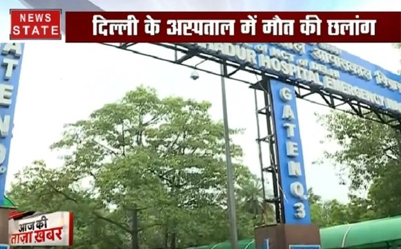 दिल्ली के जीटीबी अस्पताल की आठवीं मंजिल से डॉक्टर ने लगाई छलांग, देखिए ये Video