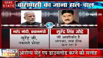 PM मोदी ने कोरोना को लेकर अपने संसदीय क्षेत्र वाराणसी की तैयारी का लिया जायजा