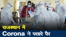 Coronavirus : जयपुर में कोरोना से एक महिला की मौत