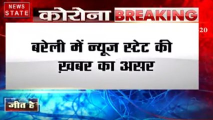 न्यूज स्टेट की खबर का असर, बरेली में नर्स पर हमला करने वालों पर केस दर्ज