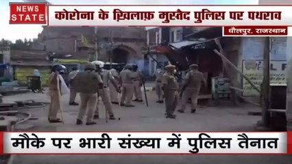 लॉकडाउन का पालन करवाने गए राजस्थान पुलिस पर पथराव