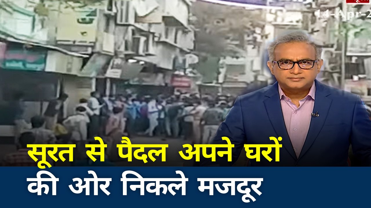 बांद्रा के बाद सूरत से निकली मजदूरों की भीड़