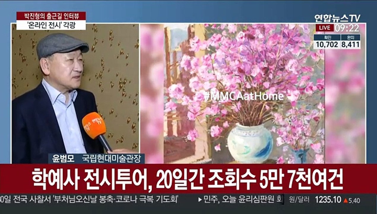 [출근길 인터뷰] 전시도 온라인으로…'디지털 미술관' 전 세계 각광