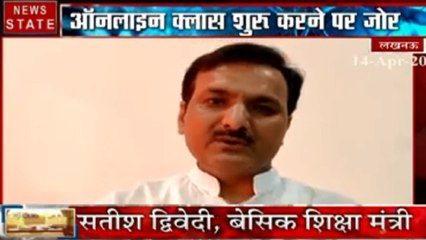Coronavirus : बेसिक शिक्षा मंत्री ने दिए Online क्लासेज शुरू करने के आदेश