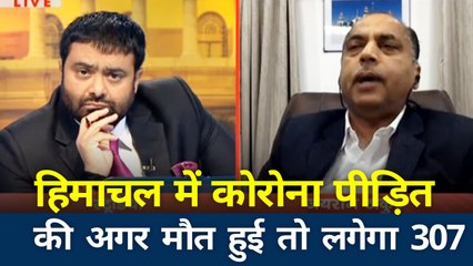 हिमाचल में कोरोना फैलाने वालों पर 307 का मुकदमा दर्ज होगा