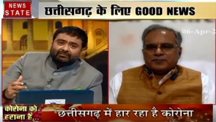 Chhattisgarh: छत्तीसगढ़ - 10 में से 7 मरीज हुए ठीक, देखें CM भूपेश बघेल का Exclusive Interviews