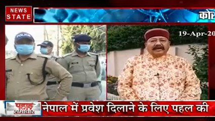 नेपाली नागरिकों को वापस भेजने के लिए सतपाल महराज ने किया अनुरोध