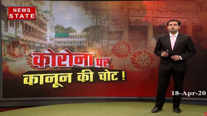 कोरोना फैलाने वालों से कैसे लड़ रही है दुनिया, देखिए इस रिपोर्ट में