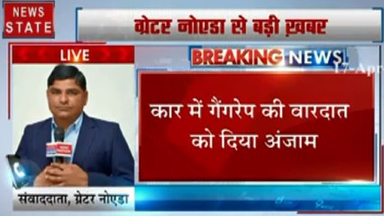 Uttar Pradesh: ग्रेटर नोएडा - लॉकडाउन में मदद के नाम पर महिला से गैंगरेप