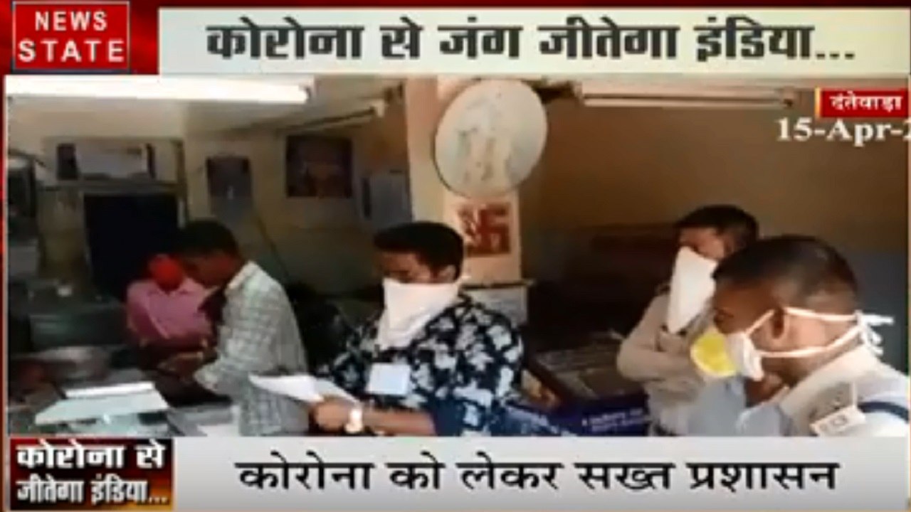 Coronavirus : दंतेवाड़ा में जिला खाद्य विभाग ने पर्दे के पीछे से चल रही दुकानों पर की छापेमारी