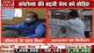 Coronavirus : स्वास्थ्य मंत्री डॉक्टर हर्षवर्धन सिंह ने किया दिल्ली के LNJP अस्पताल का दौरा