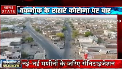 ड्रोन कैमरे से हो रही लॉकडाउन की निगरानी