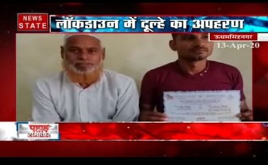 Corona lockdown के दौरान हुआ दुल्हे का अपहरण, यूपी पुलिस पर लगा आरोप