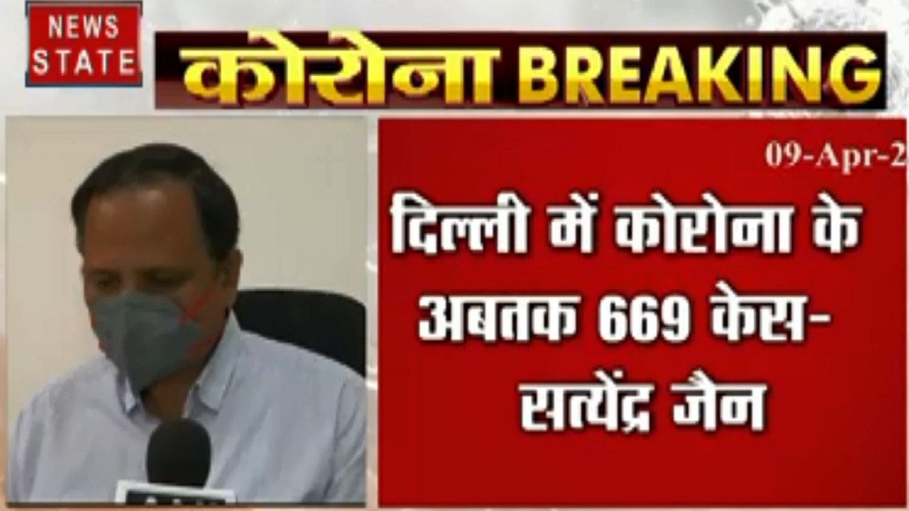 Coronavirus : दिल्ली के स्वास्थ्य मंत्री का बयान, दिल्ली में कोरोना केस बढ़कर हुए 669