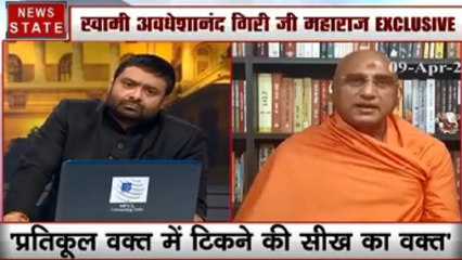 CoronaVirus : देखिए महामंडलेश्वर स्वामी अवधेशानंद गिरी जी महाराज का Exclusive Interview
