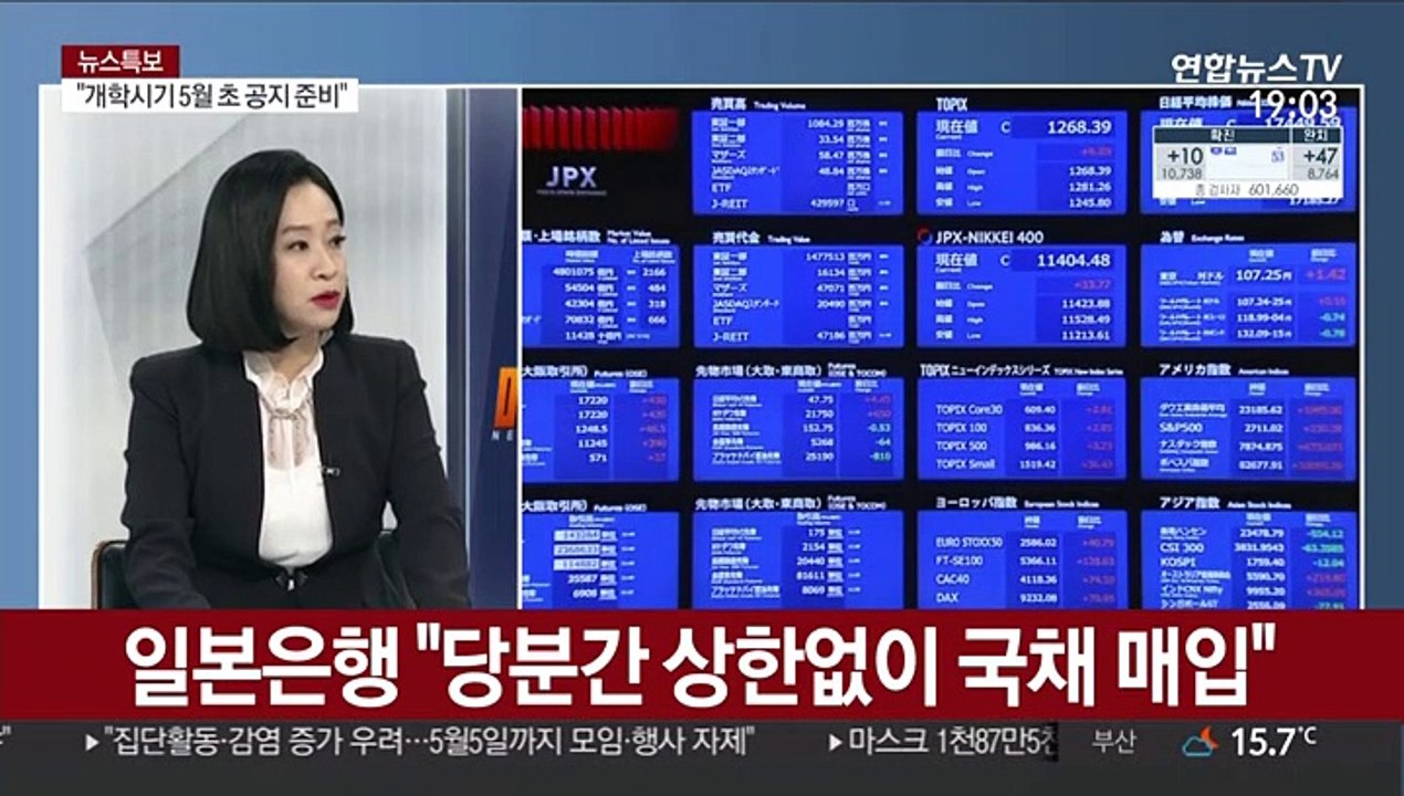 [뉴스초점] 日은행 "당분간 상한없이 국채 매입"…추가 금융완화外