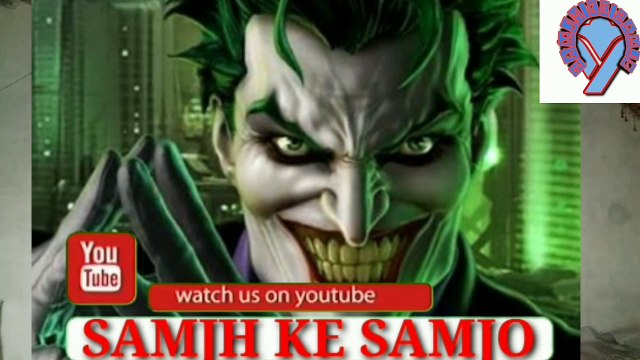 HOW TO EXPLAINED JOKAR IN HINDI BY SAMJH KE SAMJO