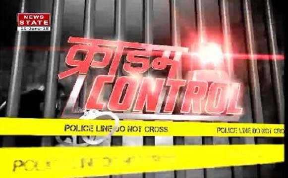 क्राइम कंट्रोल: बाराबंकी में पिता ने बेटे की गला रेतकर की हत्या