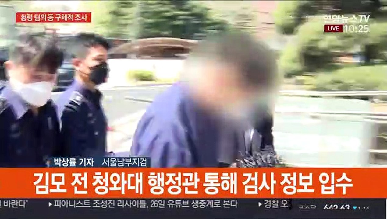'라임사태' 핵심 피의자 이종필·김봉현 검거