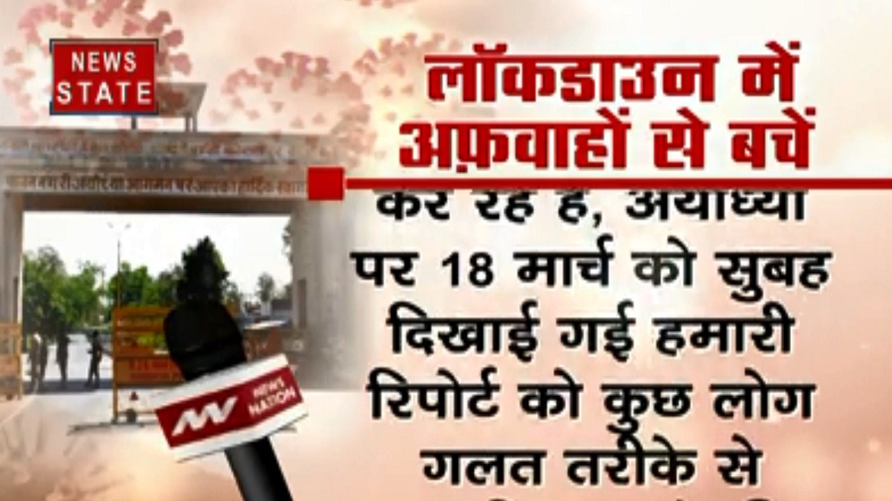 Coronavirus : सोशल मीडिया पर न्यूज़ नेशन को बदनाम करने की कोशिश कर रहे हैं कुछ लोग