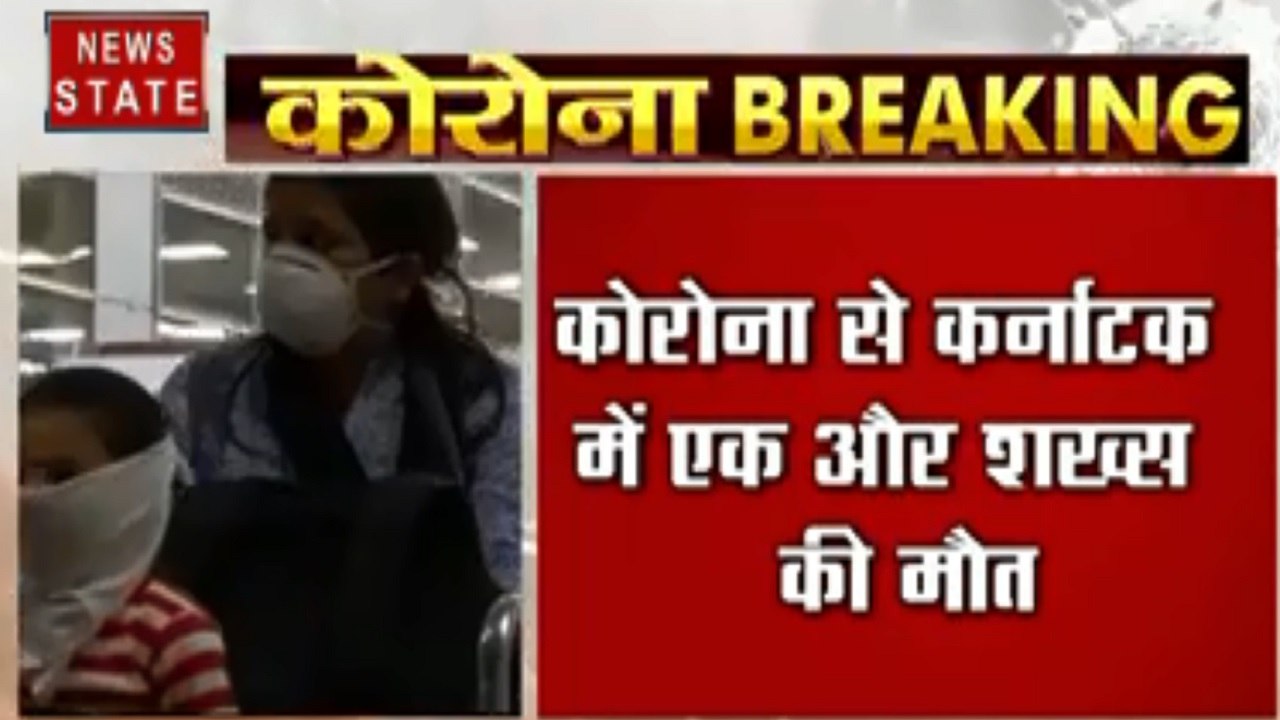 Corona virus : कर्नाटक और राजस्थान में कोरोना से बढ़ा मौत का आंकड़ा