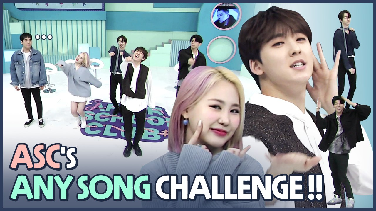 [AFTER SCHOOL CLUB] ASC's 'Any Song Challege' (아무노래 챌린지 ASC 버전)
