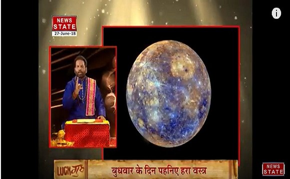 Luck Guru: राशियों पर क्या है बुध ग्रह का प्रभाव!