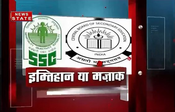 CBSE पेपर लीक: जल्द होगा परीक्षा की नई तारीखों का ऐलान