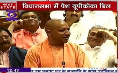योगी आदित्यनाथ ने UPCOCA बिल दोबारा पेश किया
