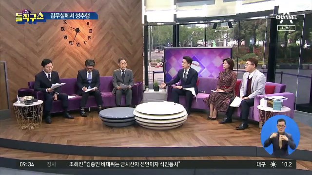 성폭력부터 사퇴까지…부산에서 무슨 일이?