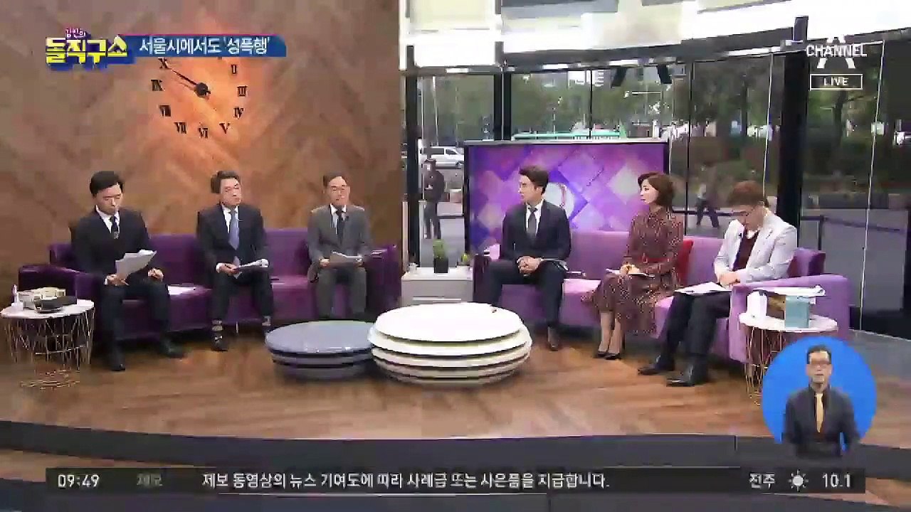 서울시 공무원 총선 전날 “회식 성폭행” 의혹