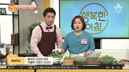 [초간단 레시피] 봄맞이 ☆쑥버무리☆ 만들기 ①