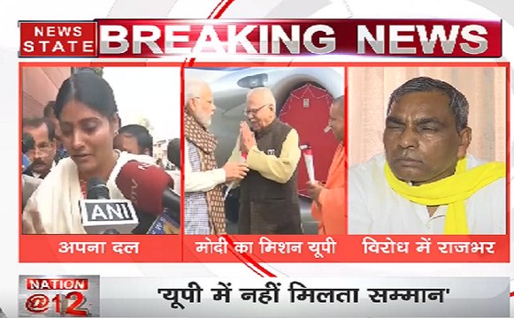 अपना दल और राजभर पार्टी बने मोदी के मिशन यूपी में रोड़ा