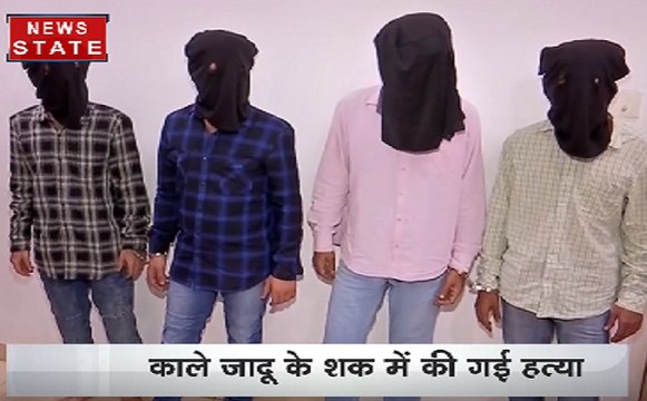 Mumbai: काले जादू के शक में की बेहरमी से हत्या